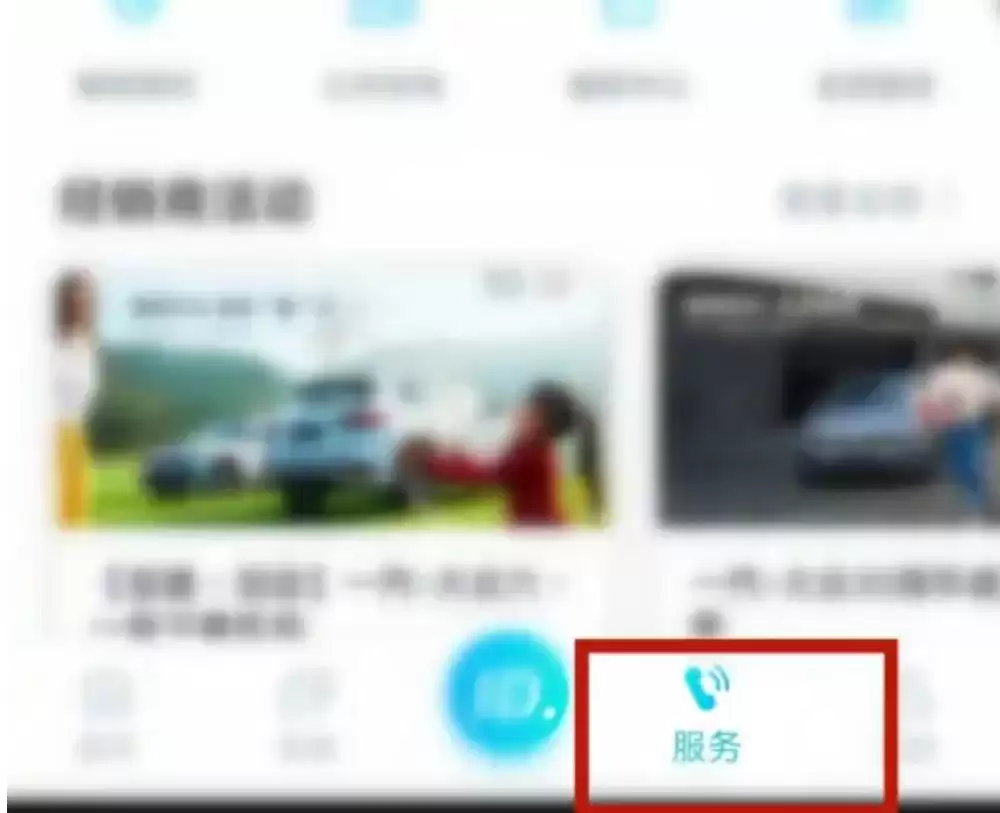 上汽大众app怎么看平均车速