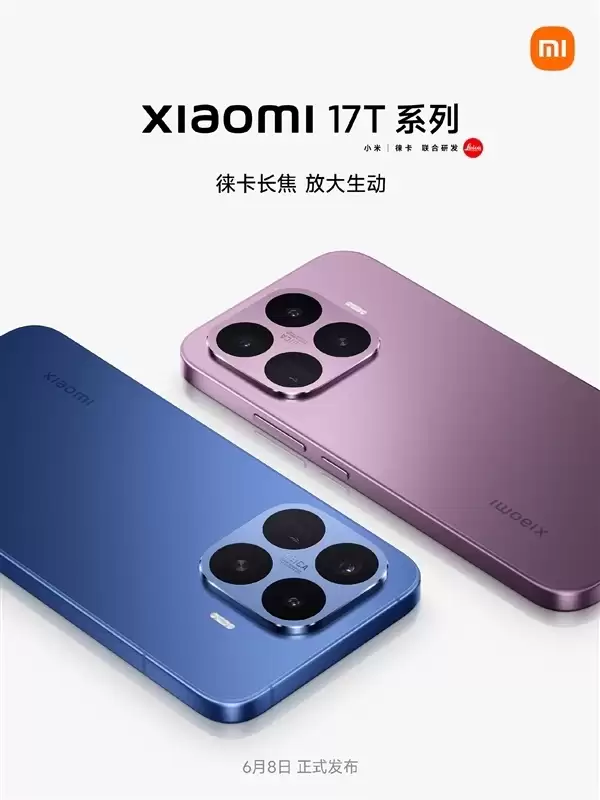 小米17T系列搭载7000mAh金沙江电池：16%小米史上最高含硅量