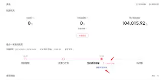 今日头条每日收益报表怎么查看
