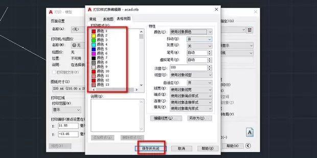 CAD如何把彩色图纸变为黑白打印