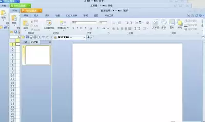 WPS演示如何插入Flash动画