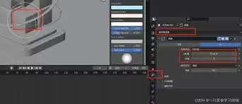 blender如何更改圆柱体段数