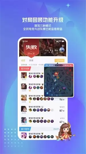 王者营地怎么添加好友