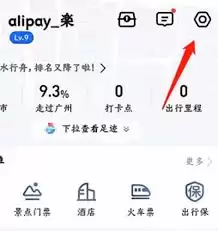 如何在高德地图设置家和公司