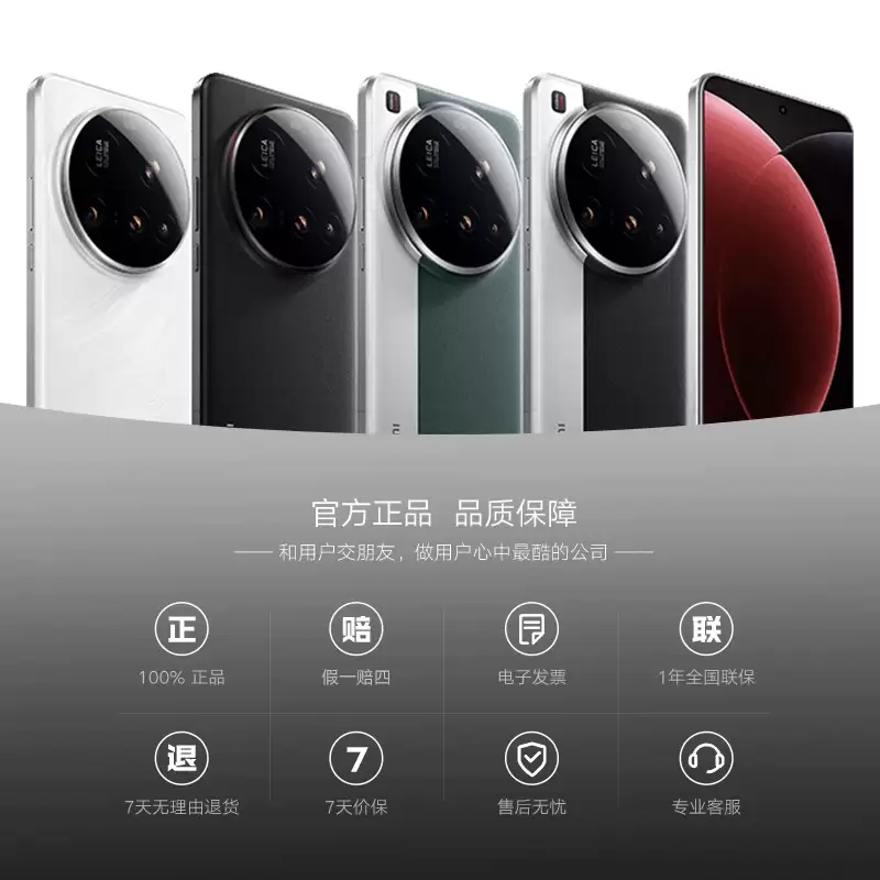 官方限时开补：小米 15 Ultra 手机 16+512G 版 3883 元，支持 12 期免息