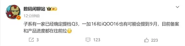 大魔王发布时间提档！REDMI K100 9月见：子系旗舰大战提前开打