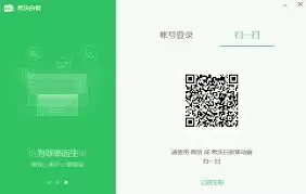 希沃白板如何新建课件