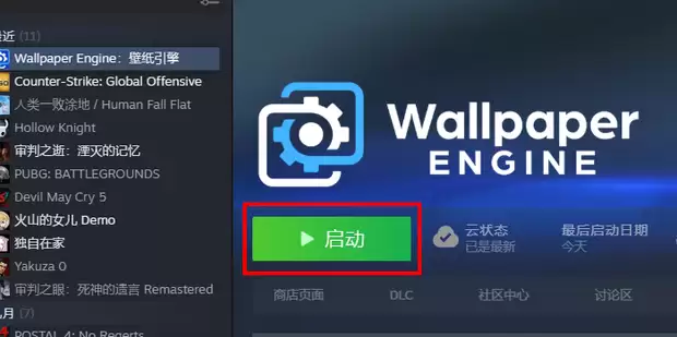 Wallpaper如何设置开机自动启动