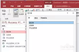 access数据库如何实现多个字段显示查询