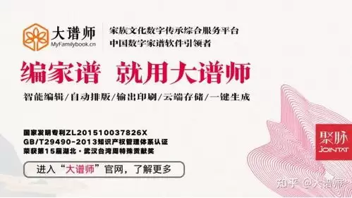 族谱中谱名有什么含义