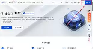 腾讯文档如何划词翻译