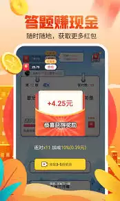 答题红包版app怎么下载