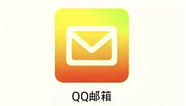 QQ邮箱官网登录入口网页版 QQ邮箱个人版登录入口