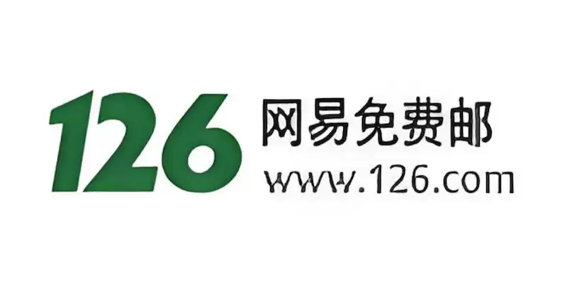 126邮箱登录入口官网首页 126邮箱网页版个人登录