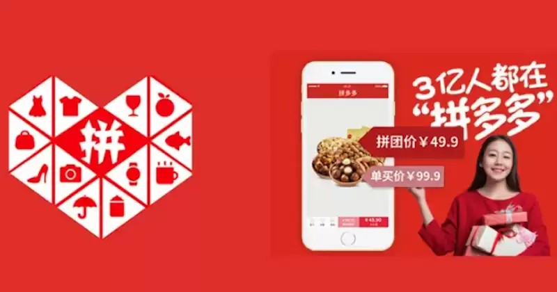 拼多多网页版官网首页登录入口 拼多多官方电脑版网页入口地址