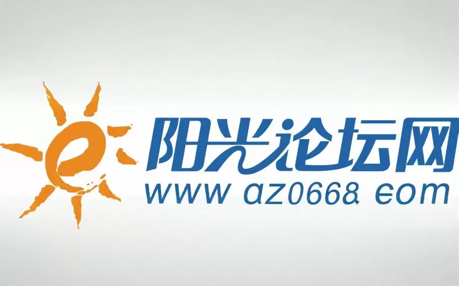 高州市阳光论坛网页版入口 高州市阳光论坛网页版官网
