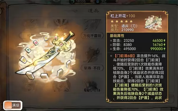 最强祖师刀类道兵获取途径分享