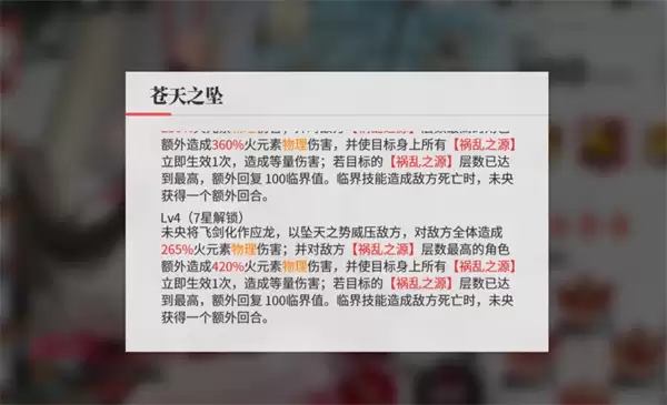 绯色回响莉莲阵容搭配与站位推荐