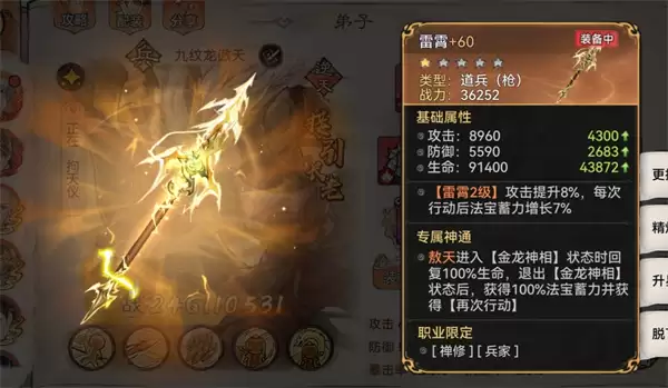最强祖师枪类道兵获取途径分享