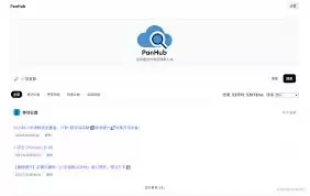 如何找到盘搜搜官网登录入口