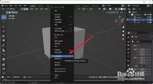 Blender如何标记缝合边