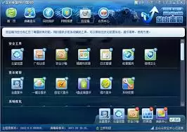 如何使用金山毒霸安全百宝箱
