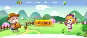 在哪玩qq农场