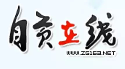 自贡在线app下载安装最新版