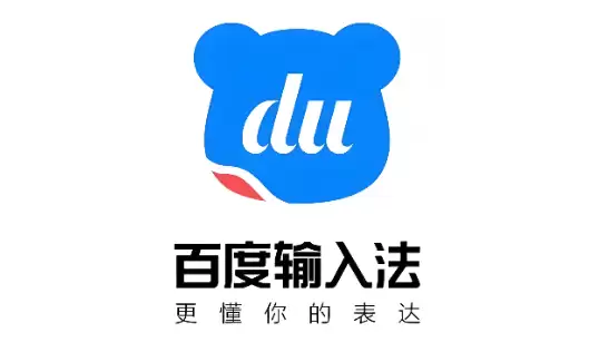 百度输入法荣耀版下载安装官方最新版