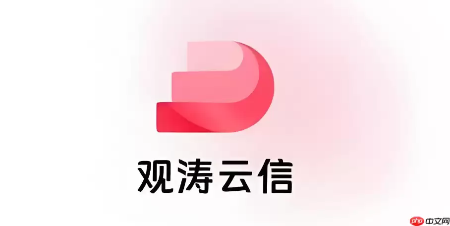 观涛云信如何一键生成短信发送效果分析报表