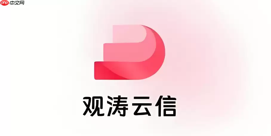 观涛云信如何批量导入上万条手机号码