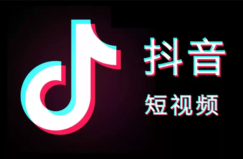 抖音电脑版官网 抖音网页版登录入口官网