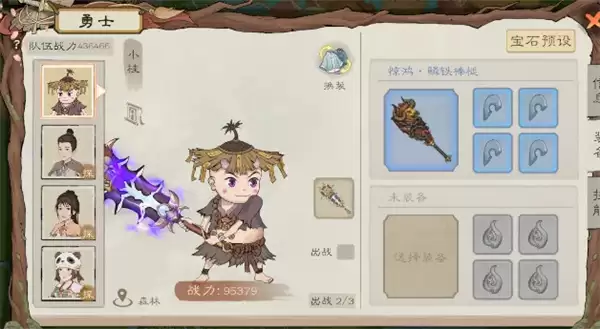 桃源记2演武阵容与宝石搭配推荐
