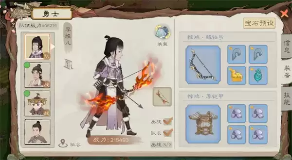 桃源记2演武阵容与宝石搭配推荐
