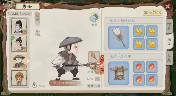桃源记2演武阵容与宝石搭配推荐