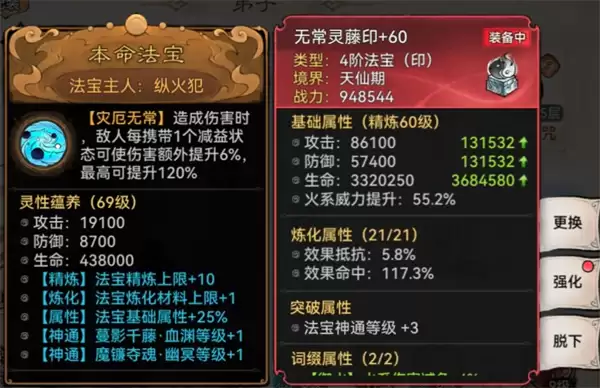 最强祖师晦月魔君蛊队打法攻略