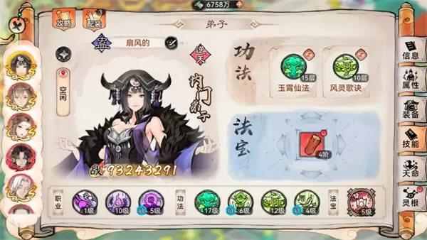 最强祖师晦月魔君蛊队打法攻略