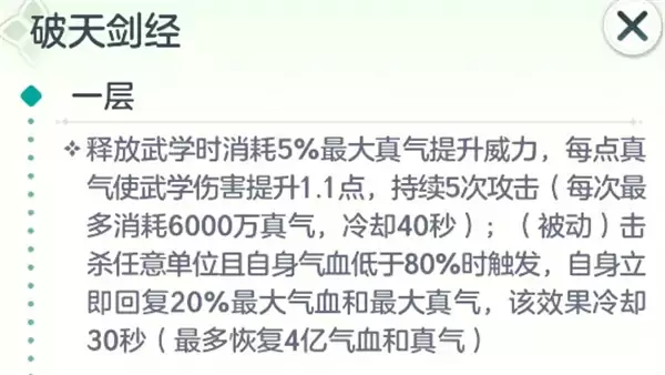 宗师之上破木悟法活动指南与心法获取攻略