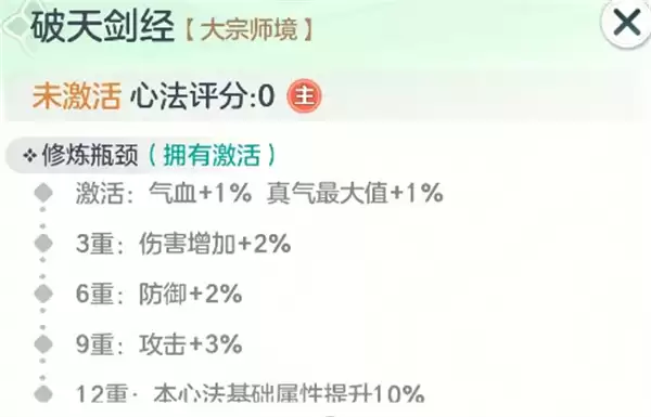 宗师之上破木悟法活动指南与心法获取攻略