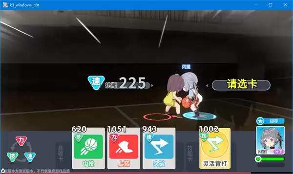 篮球少女飞跃巅峰进攻型球员技能搭配
