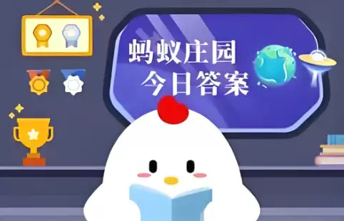蚂蚁庄园今日答案6.2 在我国古代，以下哪种调味料曾被当作货币使用？