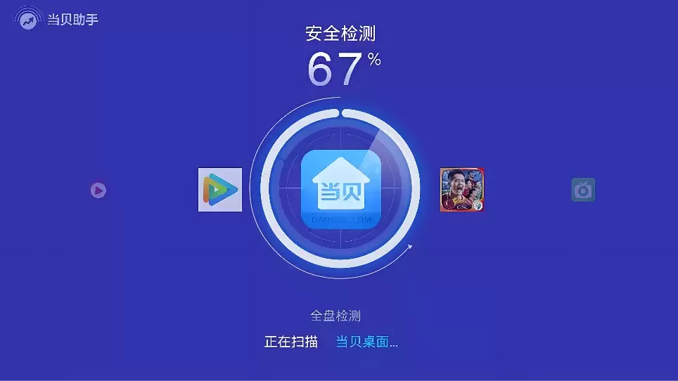 当贝助手局域网传输文件方法【指南】