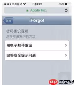 联大学堂app忘记密码如何找回