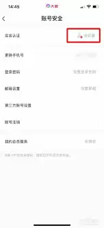 大麦app实名认证失败怎么办