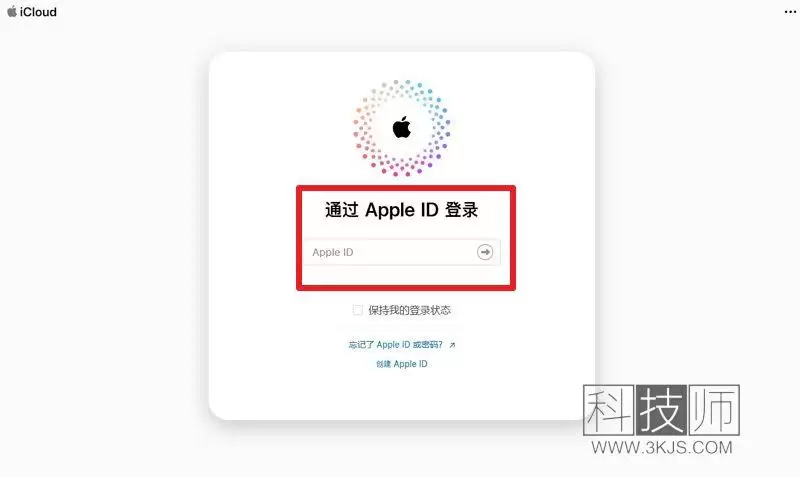 苹果iCloud官方登录入口在哪