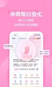 妈妈网孕育怎么与准爸爸关联