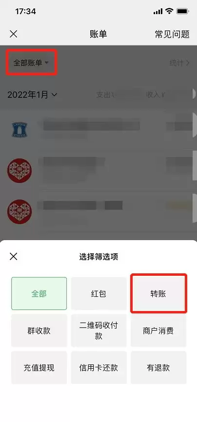 微信转账能查到对方信息吗
