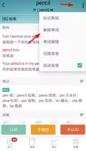 如何清空墨墨背单词