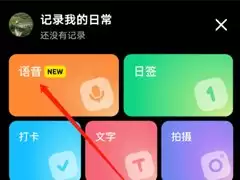 小红书怎么查看历史浏览记录