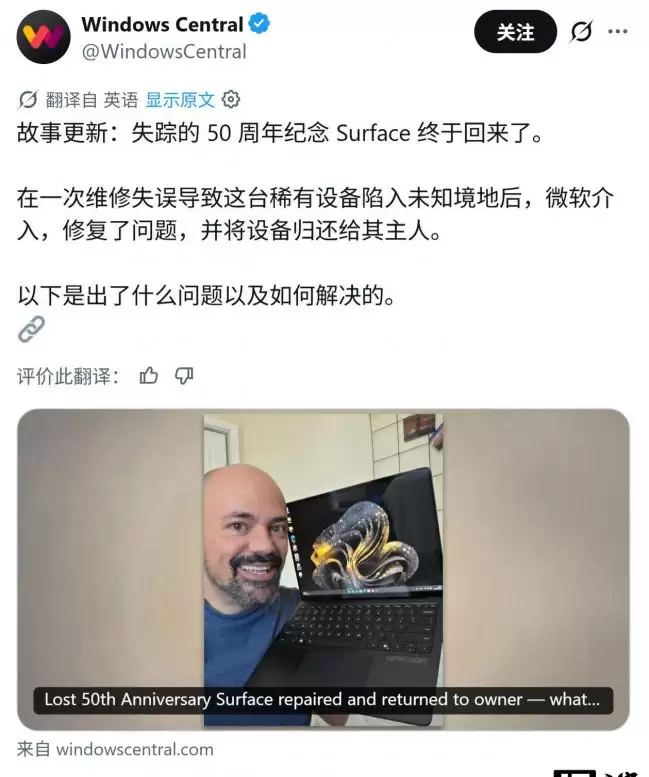 全球限量 50 台的微软 Surface Laptop 7 周年纪念版已回归